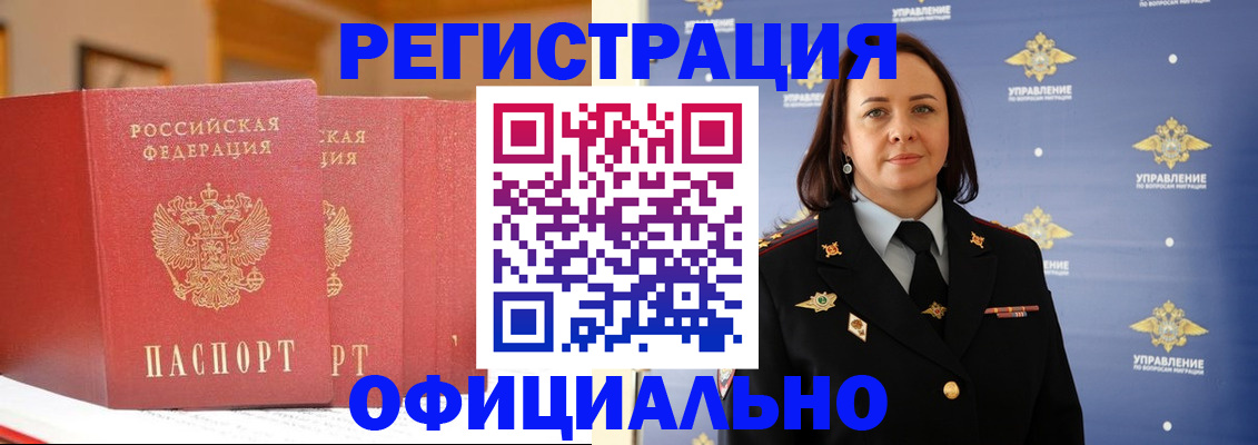 прописка поиск в Щиграх