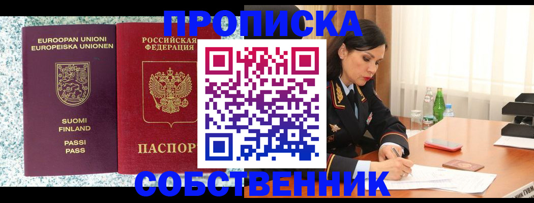 пропишу в квартире в Щиграх
