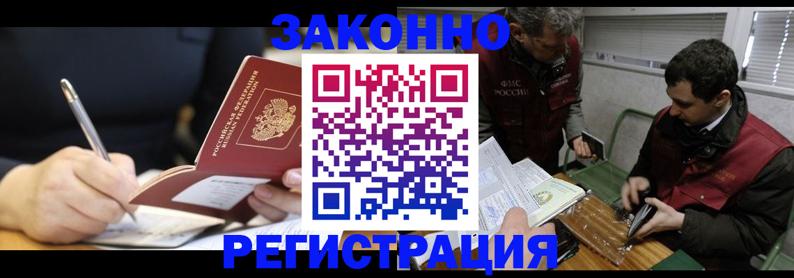 временная регистрация адрес в Щиграх