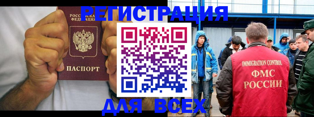 прописка для военкомата в Щиграх